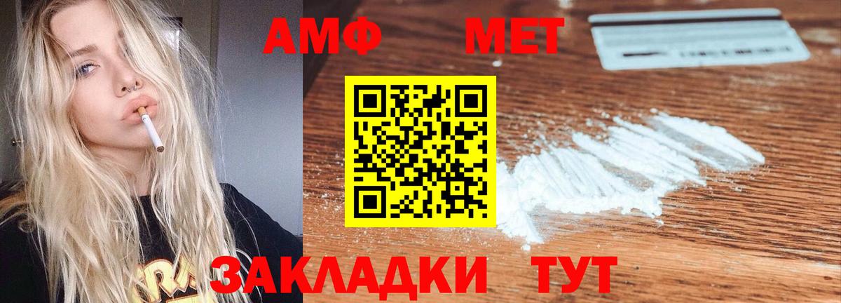 Amphetamine Розовый  Вход с VPN  Барнаул 