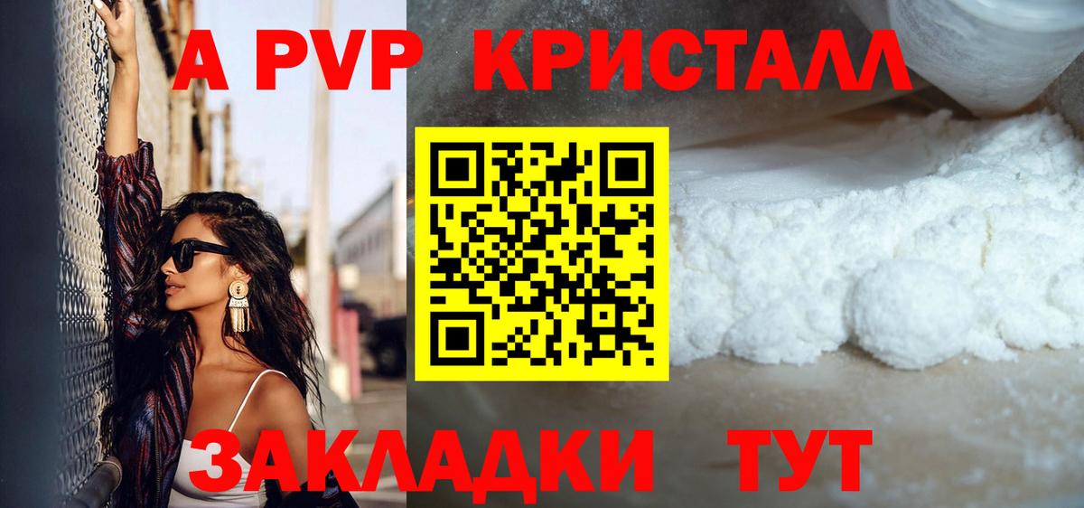 Alpha-PVP VHQ  Вход с VPN  А ПВП СК  Барнаул 
