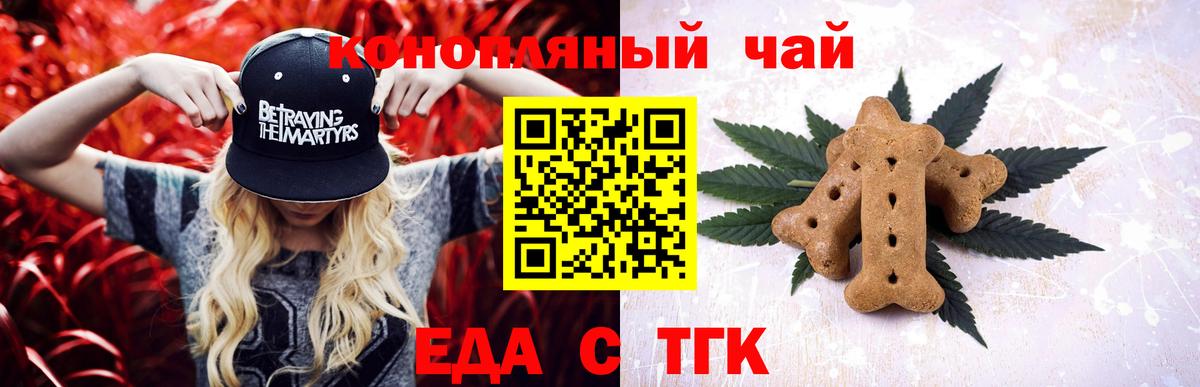 Cannafood марихуана  Вход с VPN  Барнаул 