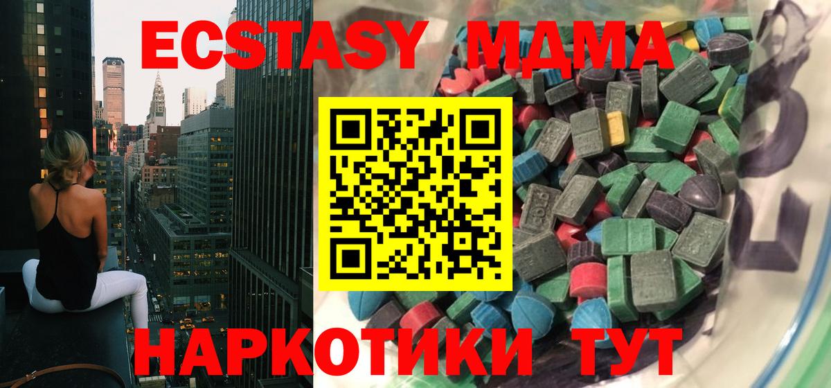 ЭКСТАЗИ 300 mg  кракен tor  Барнаул  ЭКСТАЗИ  Вход с VPN  ЭКСТАЗИ ешки 