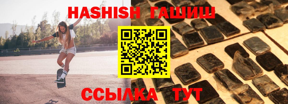 ГАШ hashish  Вход с VPN  Барнаул  ГАШ  Гашиш убойный 