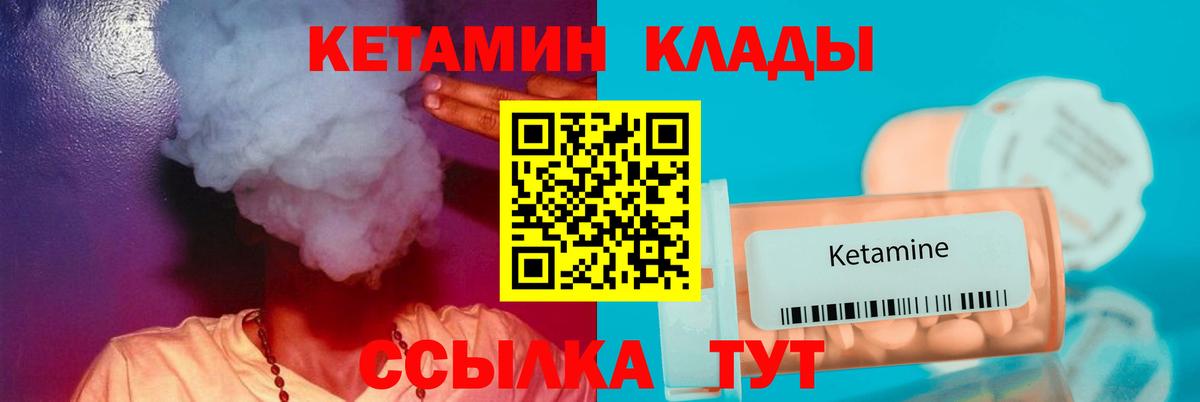 КЕТАМИН ketamine  КЕТАМИН ketamine  Барнаул  Вход с VPN 