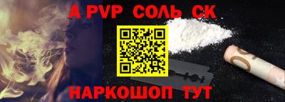 синтетический гашиш Апрелевка
