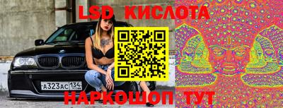 марки lsd Аргун
