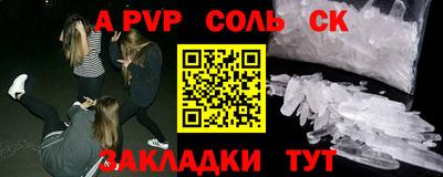 синтетический гашиш Апрелевка