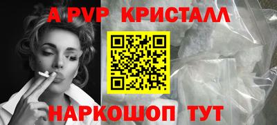 синтетический гашиш Апрелевка
