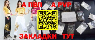 синтетический гашиш Апрелевка