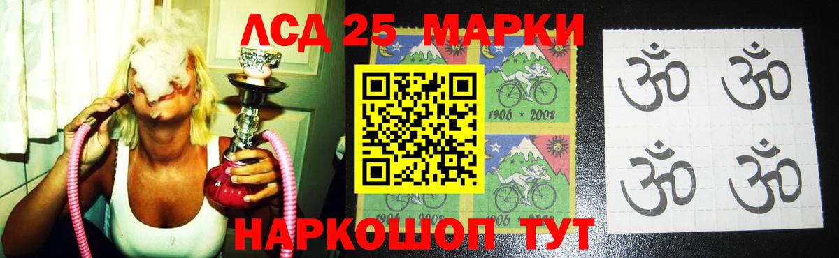 Лсд 25 экстази кислота Барнаул