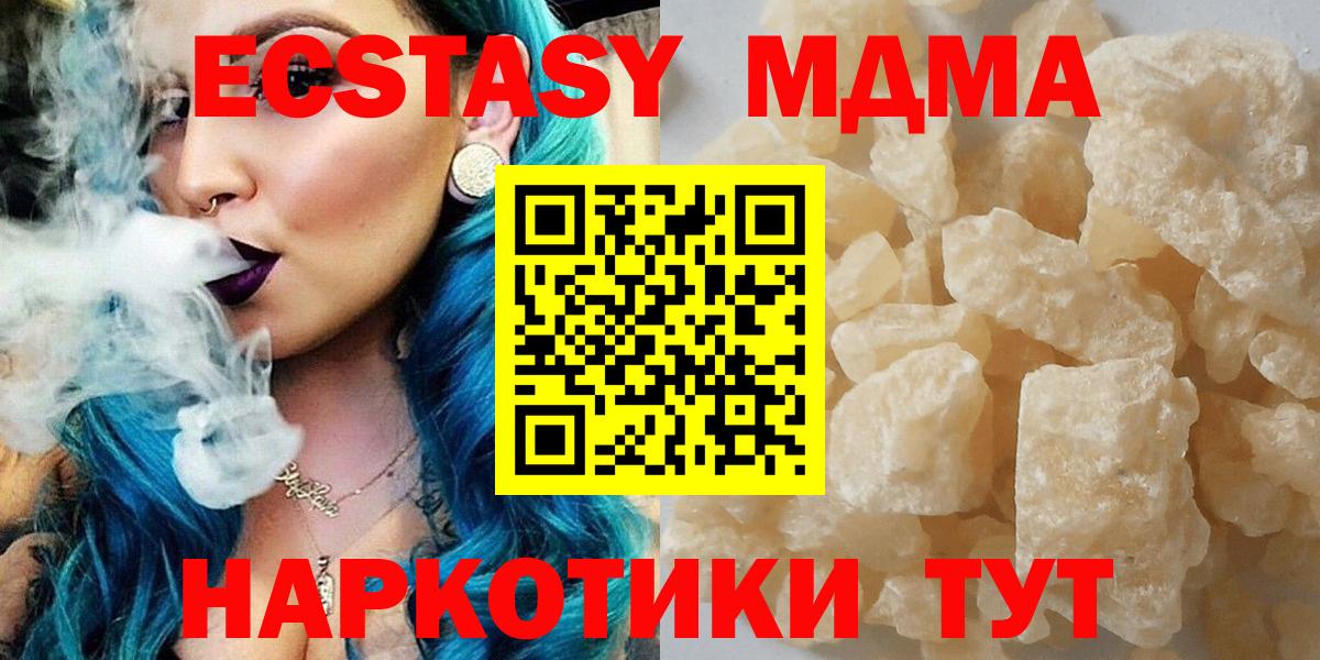 МДМА  МДМА crystal  Барнаул  Вход с VPN  МДМА молли 