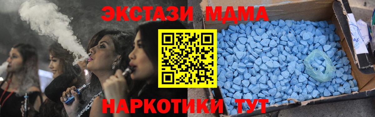 МДМА Molly Барнаул