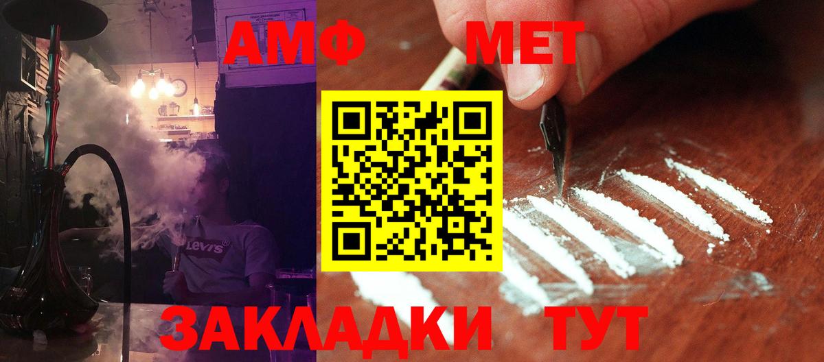 Барнаул  Первитин пудра  Вход с VPN 