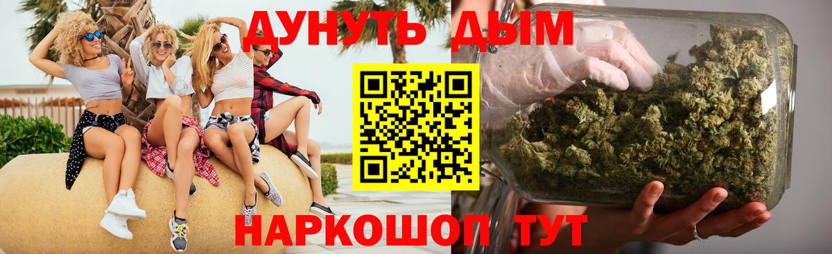 Каннабис SATIVA & INDICA Барнаул